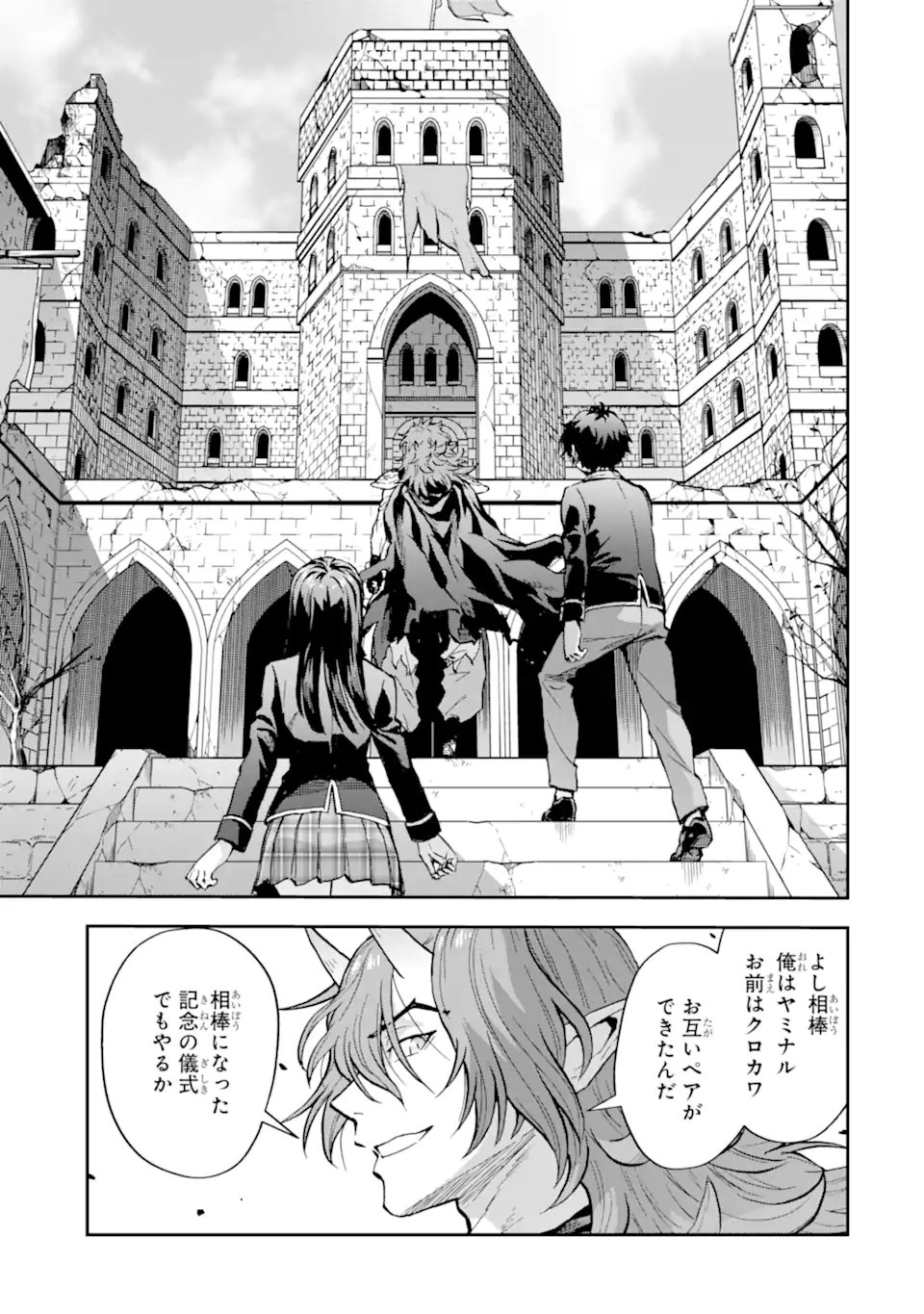 ISEKAI TEN'ISHA IWAKU, ORE WA EROGEE NO SAITEI SAIAKU MASHOU RASHII ~ADOBAISU NI SHITAGATTARA KEDAKAKI OTOME-TACHI YA SHINRYAKU SHITA TAMI-TACHI KARA SHITAWAREDASHITA~ Chap 1.2 - Pic 25