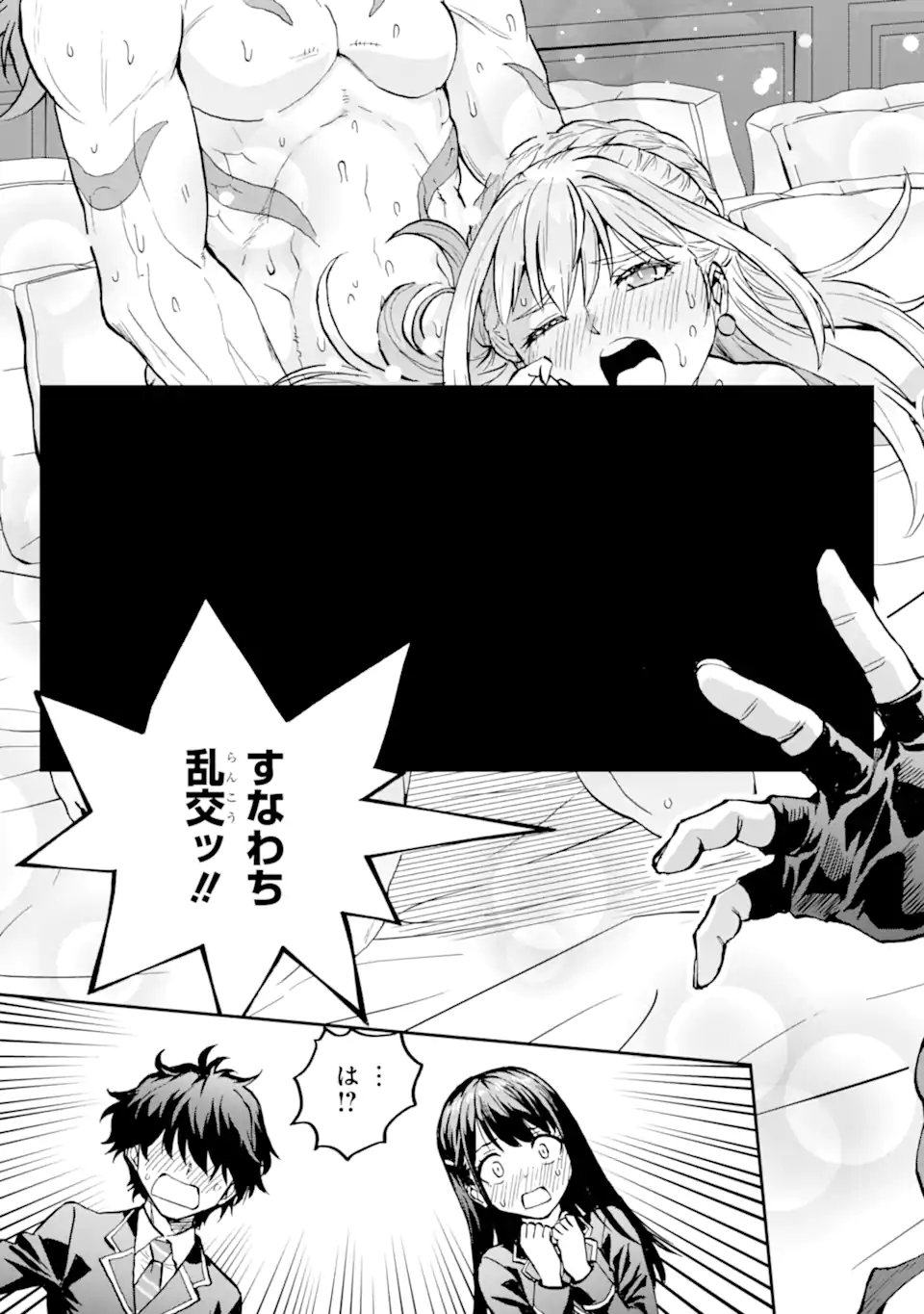 ISEKAI TEN'ISHA IWAKU, ORE WA EROGEE NO SAITEI SAIAKU MASHOU RASHII ~ADOBAISU NI SHITAGATTARA KEDAKAKI OTOME-TACHI YA SHINRYAKU SHITA TAMI-TACHI KARA SHITAWAREDASHITA~ Chap 1.2 - Pic 27